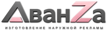 Наружная реклама и вывески в Благовещенске цена от 259650 руб. 2026